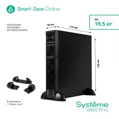 Systeme Electric SRTSE2000RTXLISH